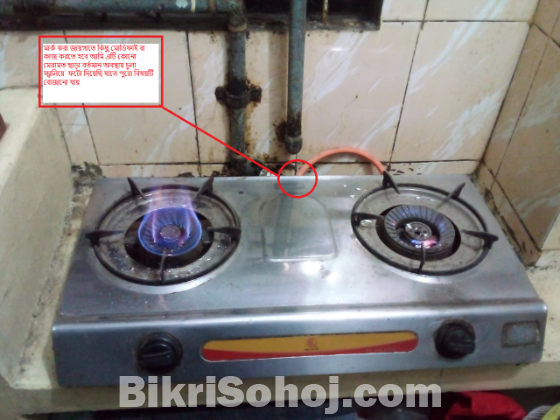 RFL  গ্যাস এর চুলা